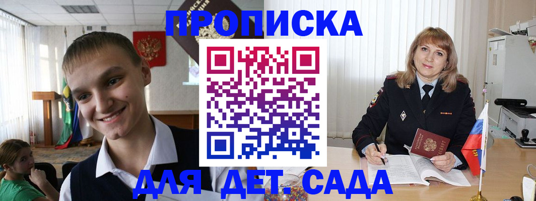 прописка от собственника в Йошкар-Оле