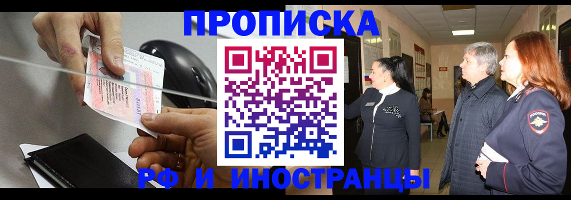 миграционный учет в Йошкар-Оле