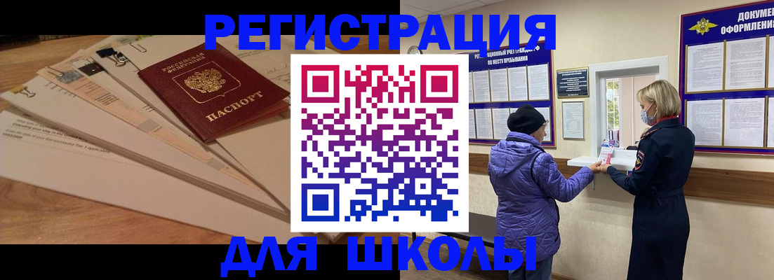 прописка законно в Йошкар-Оле