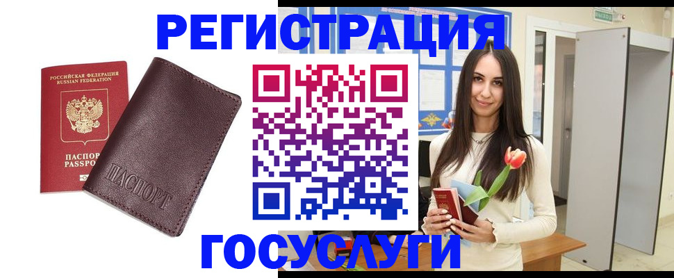прописка для кредита в Йошкар-Оле