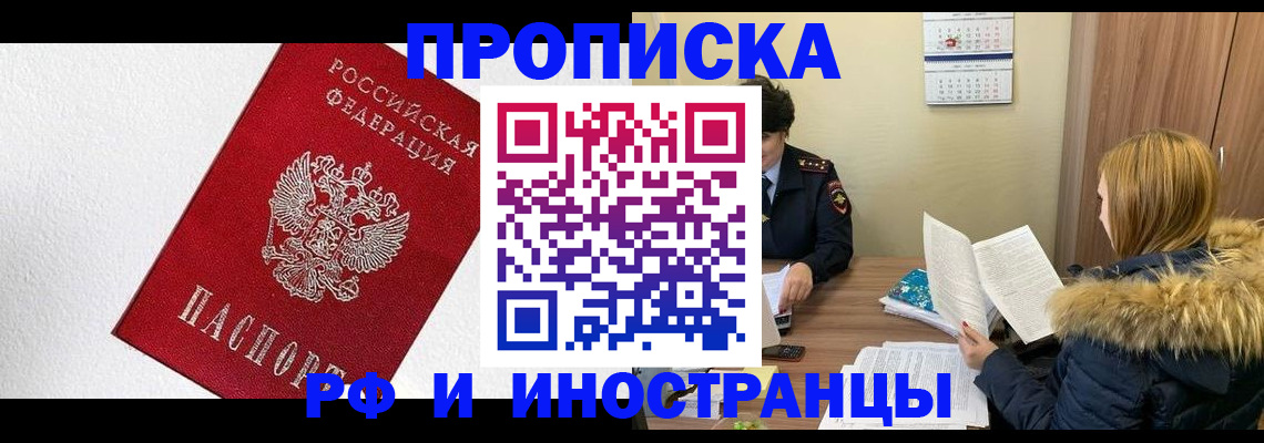 временная регистрация госуслуги в Йошкар-Оле